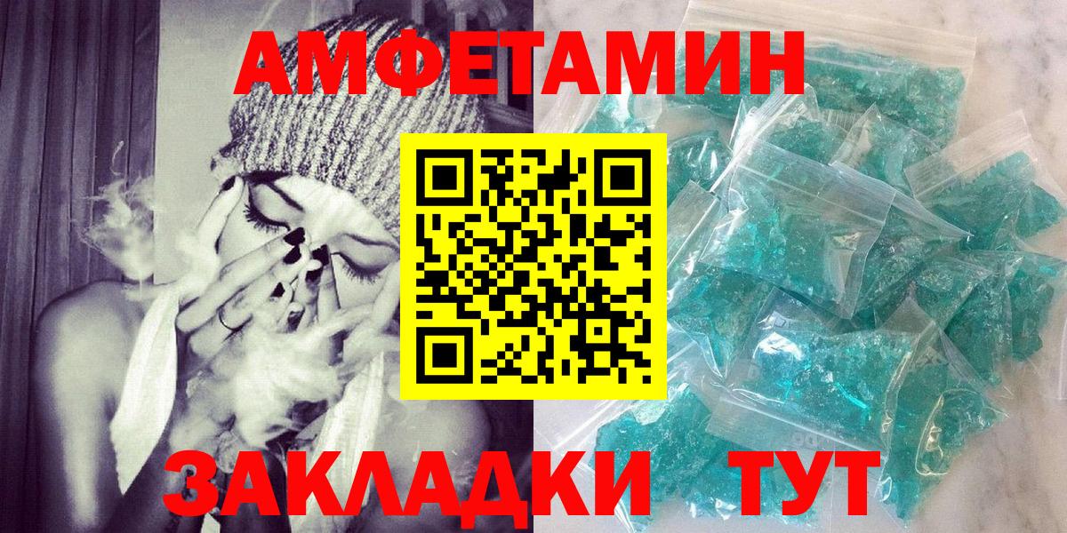 Моршанск  Amphetamine 98%  Вход с VPN 