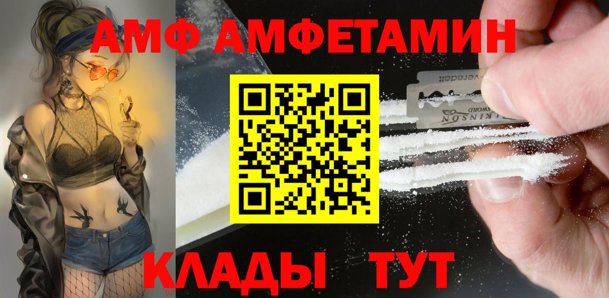 Amphetamine 98% Моршанск