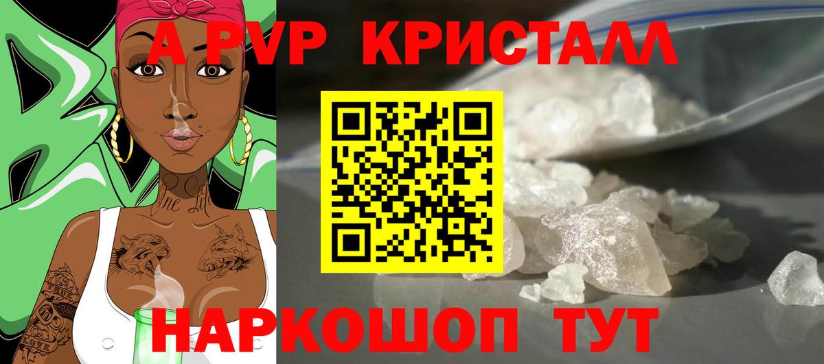 APVP СК КРИС  Alfa_PVP  Моршанск  Альфа ПВП мука  APVP СК  цена наркотик  Вход с VPN 