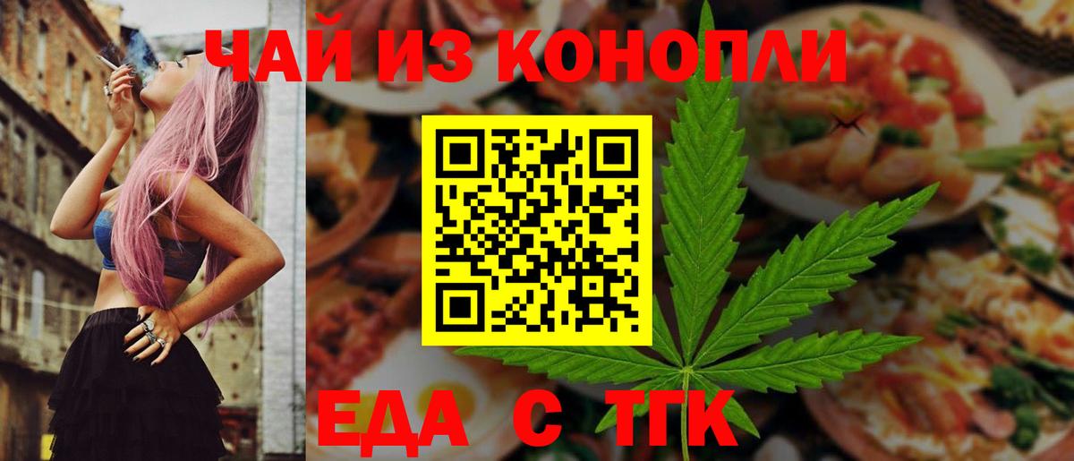 Моршанск  Canna-Cookies конопля  Вход с VPN 
