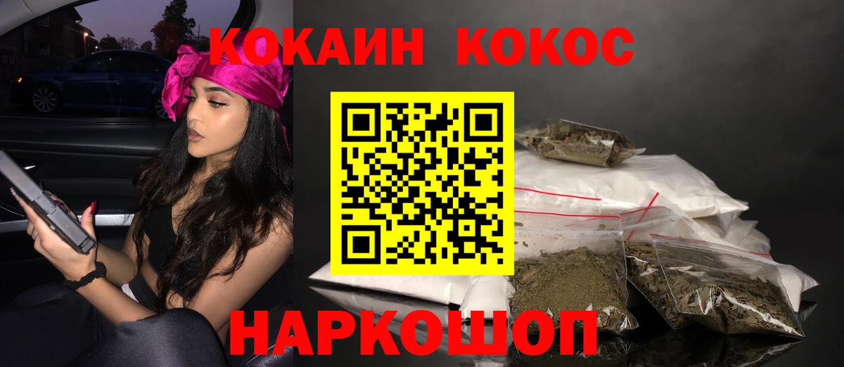 Кокаин 98% Моршанск