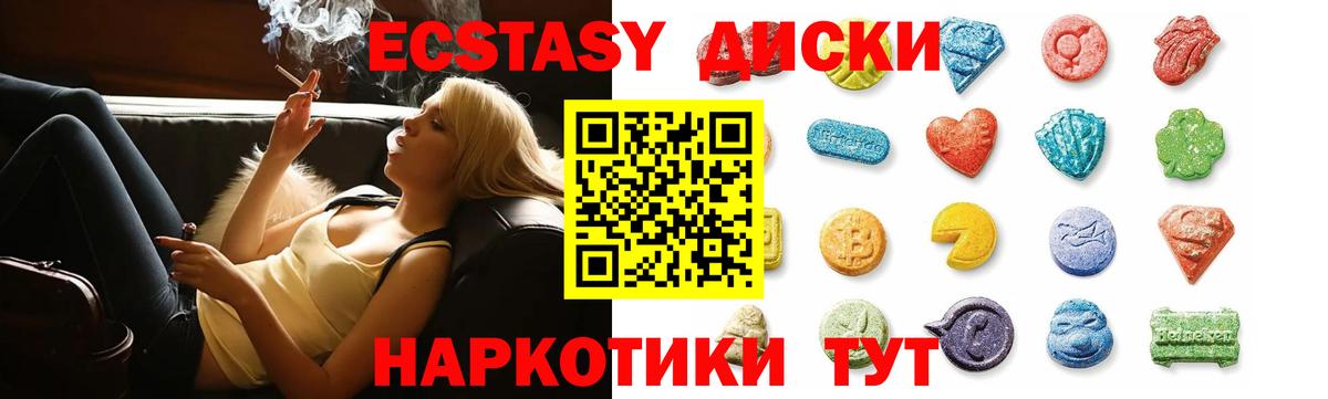 Моршанск  ЭКСТАЗИ  Вход с VPN  Экстази louis Vuitton 