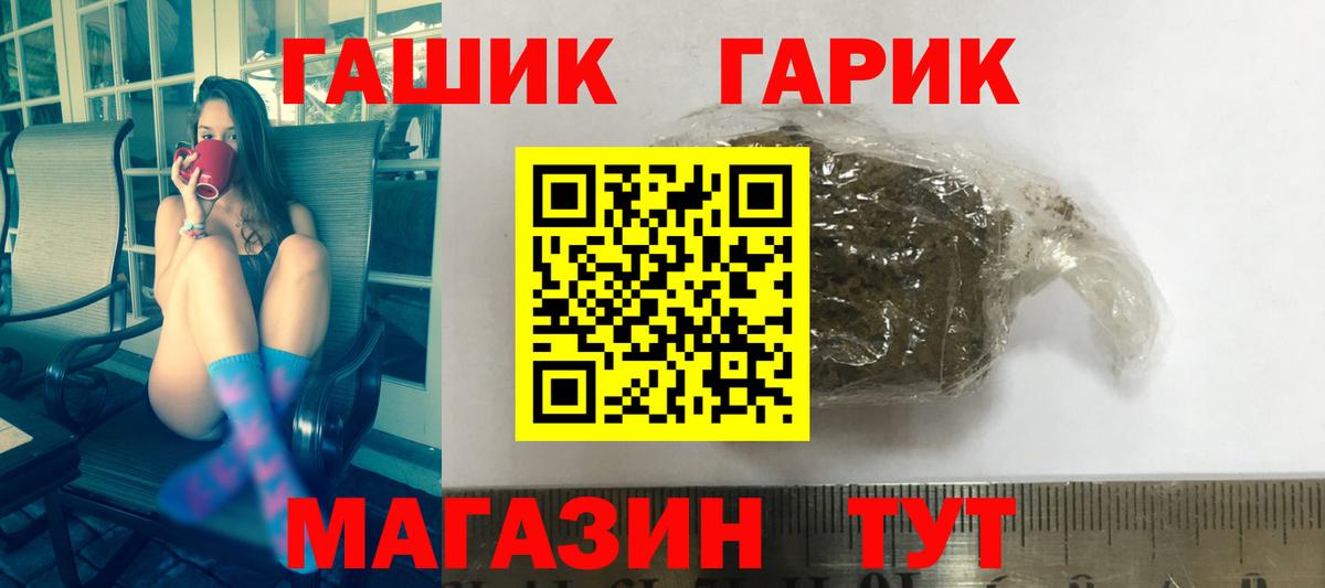 Гашиш убойный Моршанск