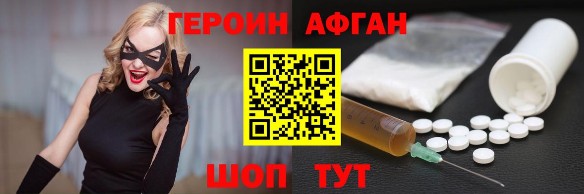 ГЕРОИН  Героин Heroin  Вход с VPN  Моршанск 