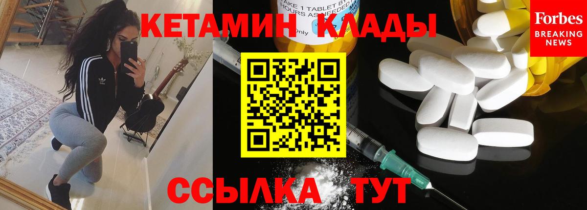 КЕТАМИН ketamine Моршанск