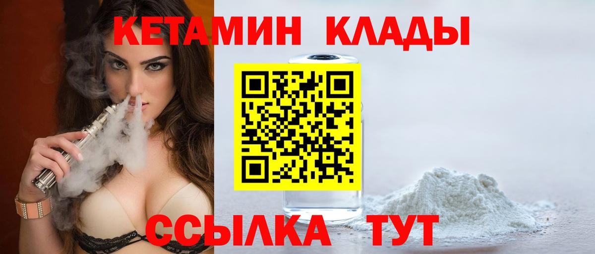 Кетамин ketamine  Вход с VPN  Моршанск 