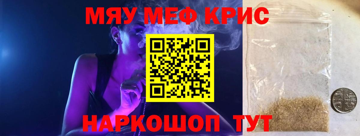 Меф мука Моршанск