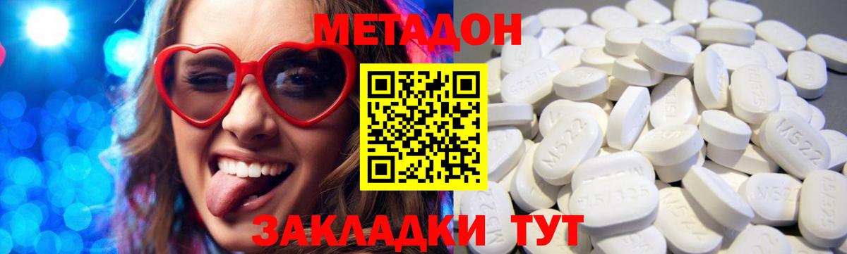 Моршанск  Метадон VHQ  МЕТАДОН VHQ  Вход с VPN 