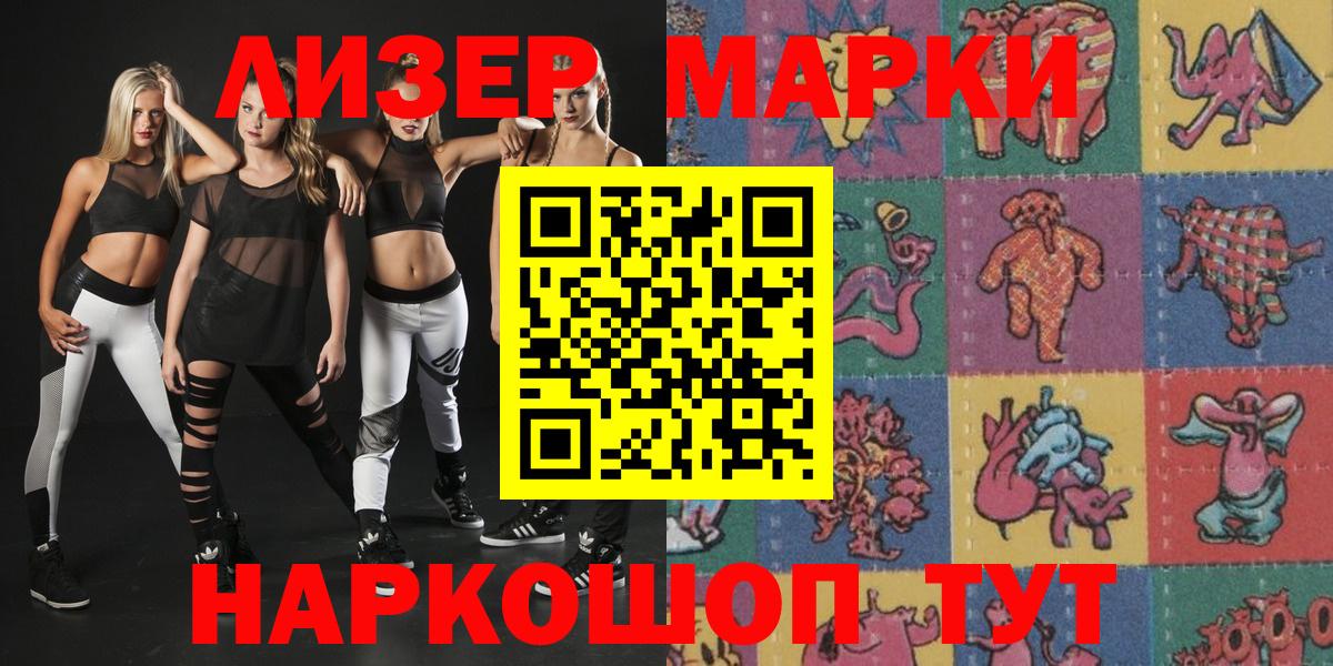 Моршанск  Марки 25I-NBOMe 1500мкг  Вход с VPN 