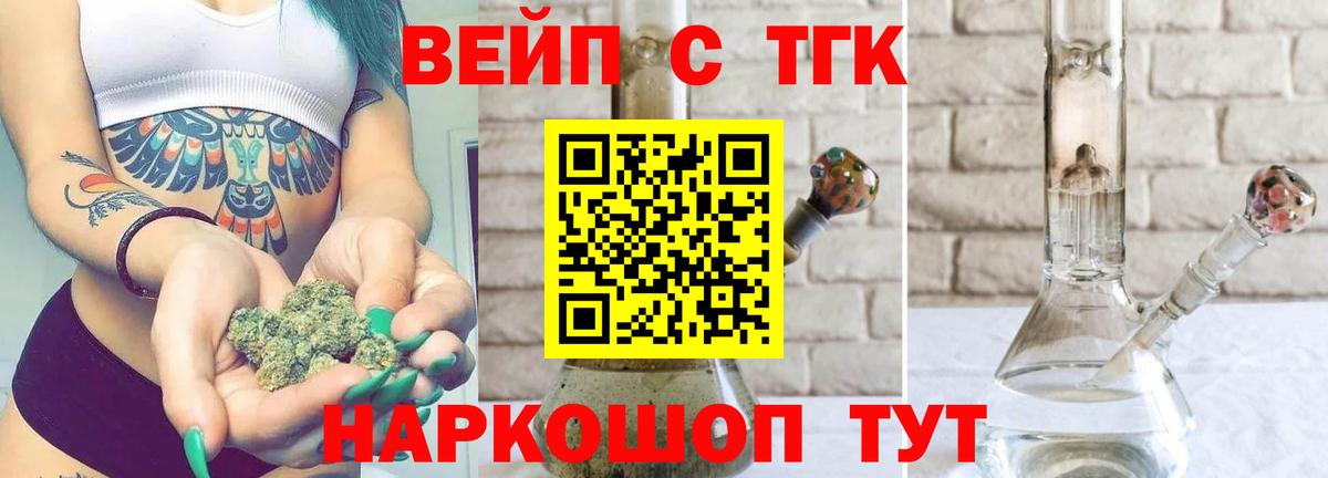 Моршанск  ТГК вейп  Вход с VPN 